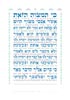 Hamitzvah Hebrew and English